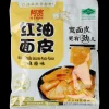 Baijia noodles Sesam | Action NL Clearance